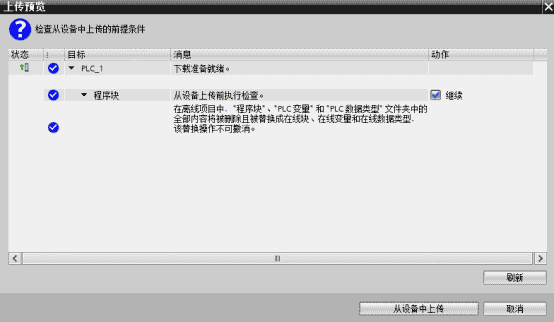 远程网关8.png