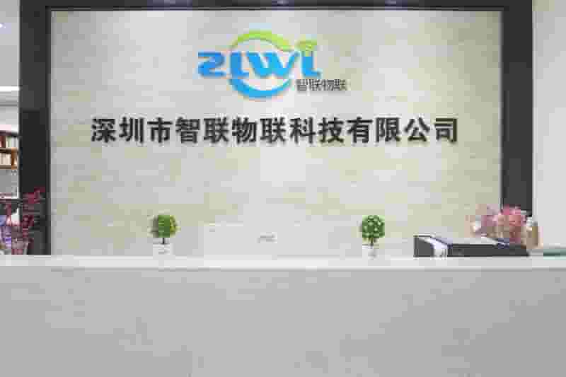 智联物联前台